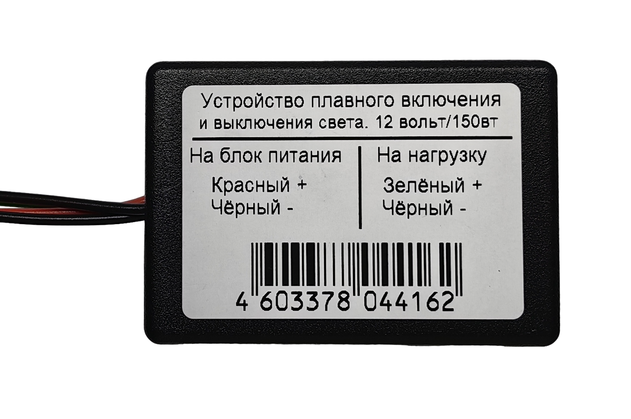 Устройство плавного включения и выключения светодиодной ленты 12в/150вт — изображение 2
