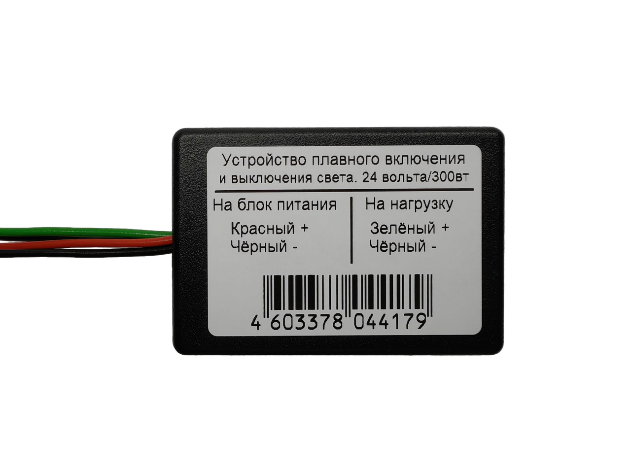 Устройство плавного включения и выключения светодиодной ленты 24в/300вт — изображение 2